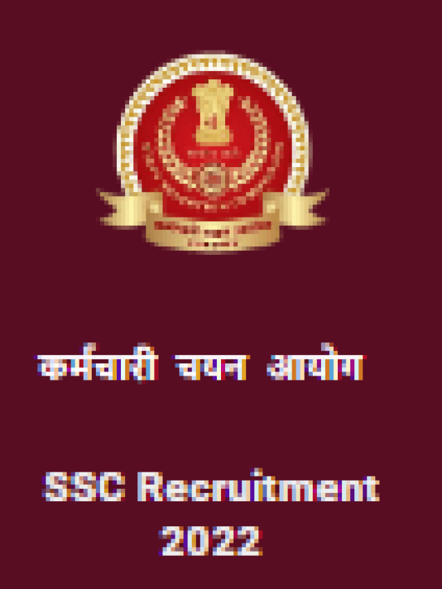 SSC Recruitment 2022 : 24369 पदों के लिए यहाँ करें आवेदन