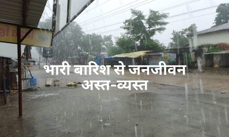 भारी बारिश: नर्मदा उफान पर, कटनी, जबलपुर और आसपास के जिलों में बारिश से जनजीवन अस्त-व्यस्त