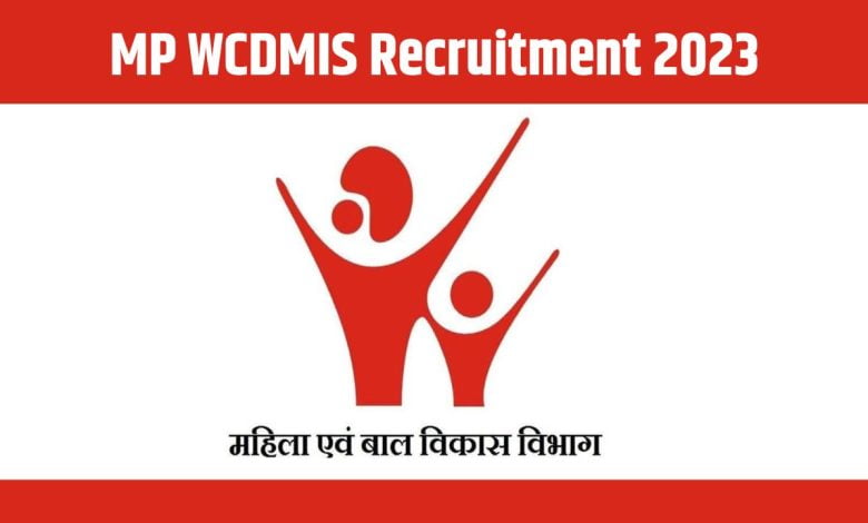 MP WCDMIS Recruitment 2023: महिला एवं बाल विकास विभाग में विभिन्न पदों पर भर्ती, अभी करें अप्लाई